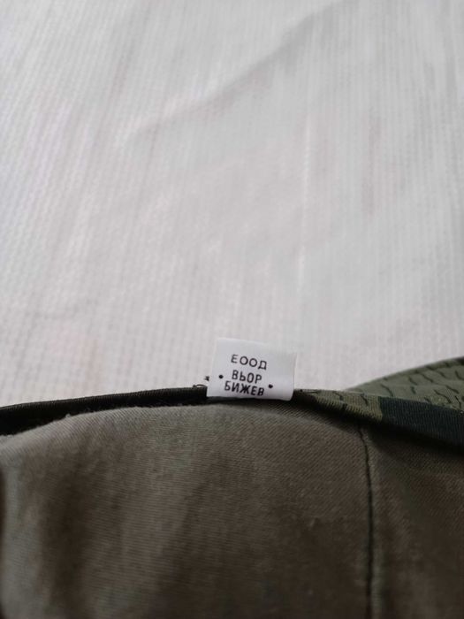 Военна униформа 2в1