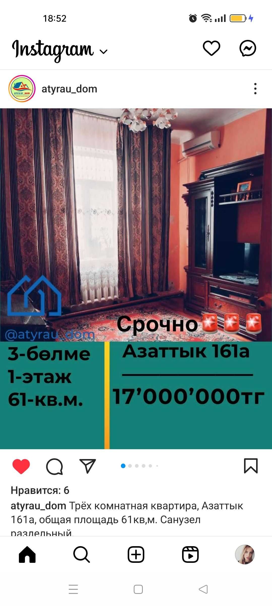 азаттык - Продажа квартир в Атырау - OLX.kz - Страница 2