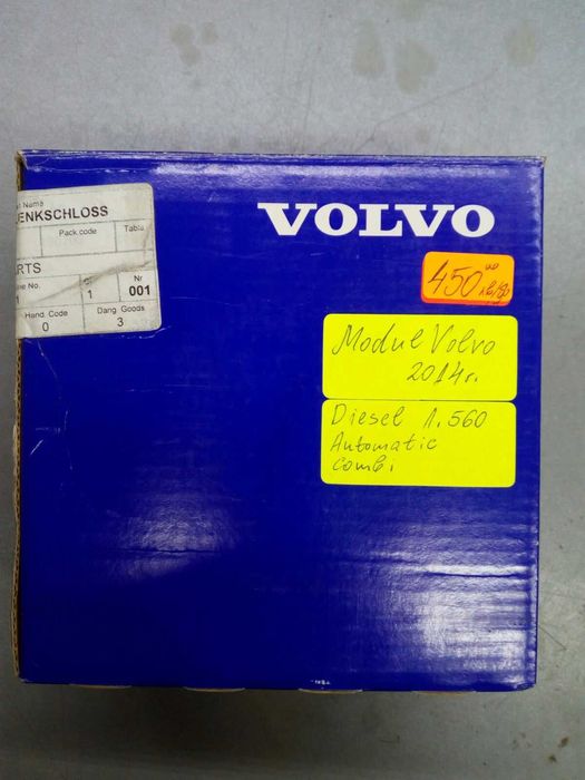 Заключване на кормилната колона за автомобили Volvo