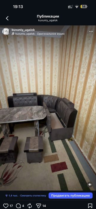 кухуный уголок бепул доставка