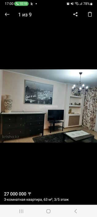 3 х комн кв. Революция