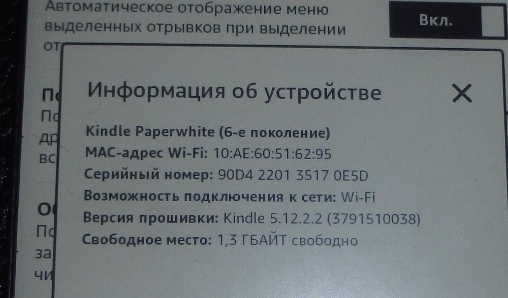 Kindle Paperwhite 6-TH generation за части