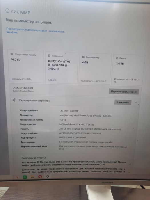 Компьютер 1050ti