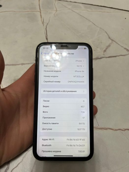 Iphone Xr срочно