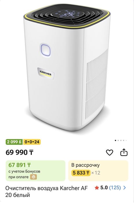 Очиститель воздуха Karcher AF 20