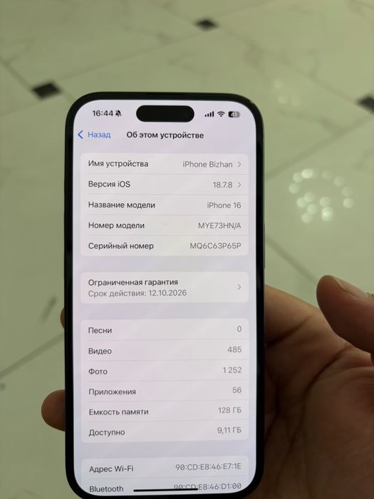 Iphone 16 с гарантей