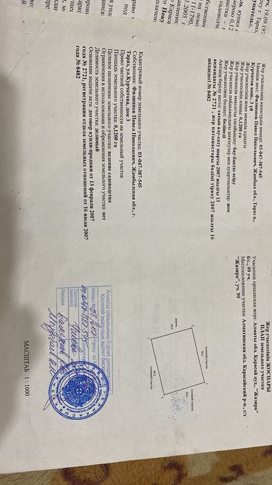 Вашему вниманию участок