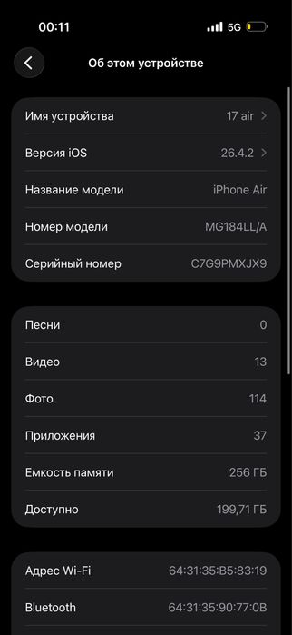 Iphone 17 air black