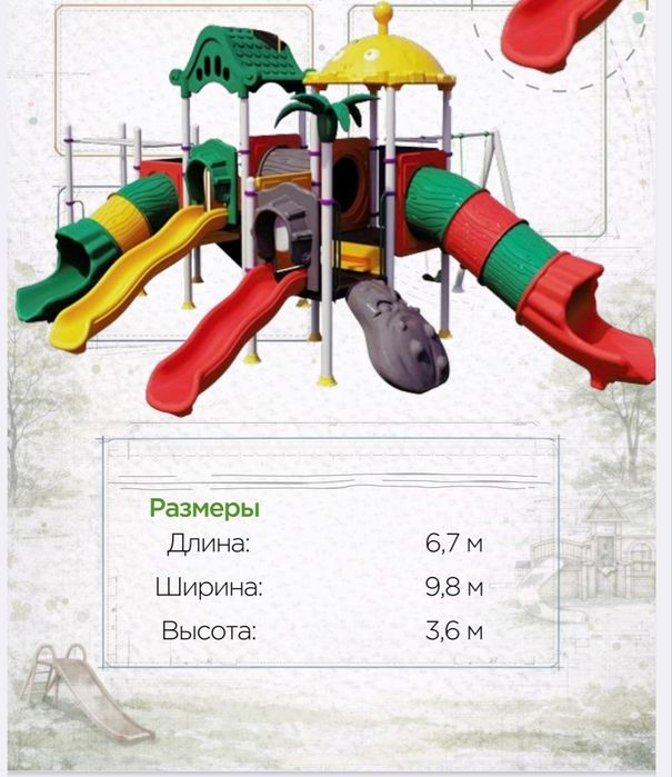 Детские игровые площадки и оборудование для воркаута от Blandgroup