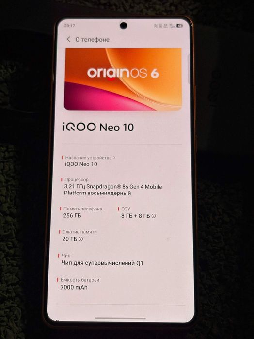 Iqoo neo 10 256гб