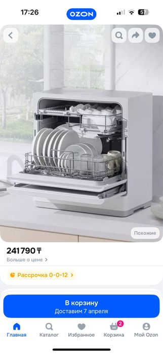 Новая Посудомойка Xiaomi