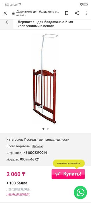 Комплект постельного белья в манеж