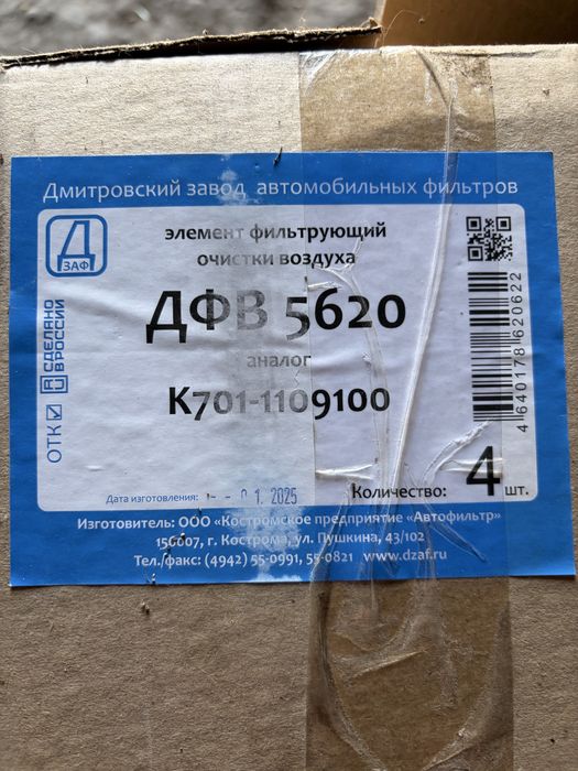 Запчасти на К 700