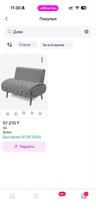Продам диван маленький