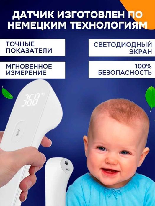 Термометр градусник Xiaomi iHealth PT3, бесконтактный