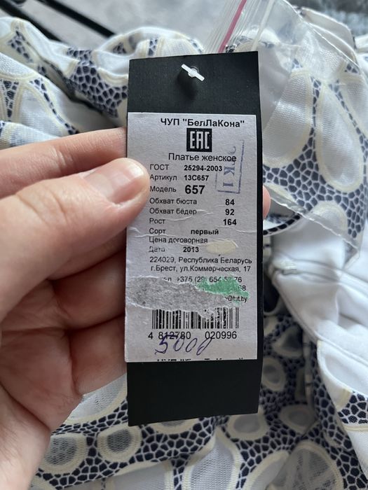 Новое платье 44-46