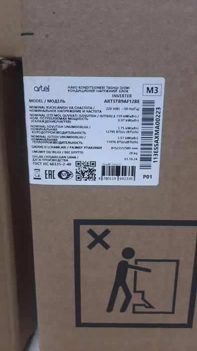 Artel Everest Inventer ARTSID3AW12BE