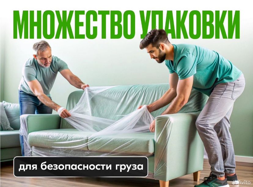 Грузоперевозки компании“VEZU PRO”