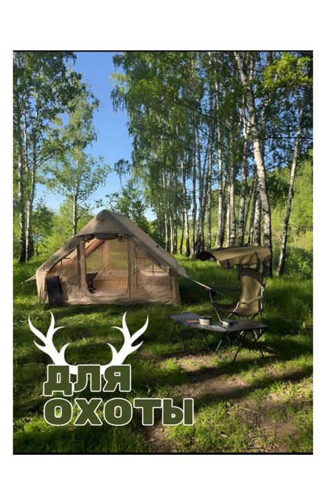 Надувная палатка в аренду