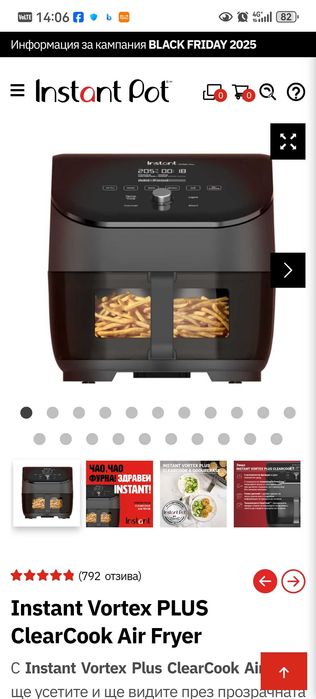 Нов Instant Vortex Plus 6 Еър Фраяр 5.7 литра