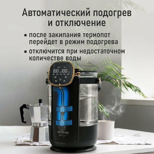 Термопот STINGRAY ST-TP3103A черный/золотой хром стекло 3л