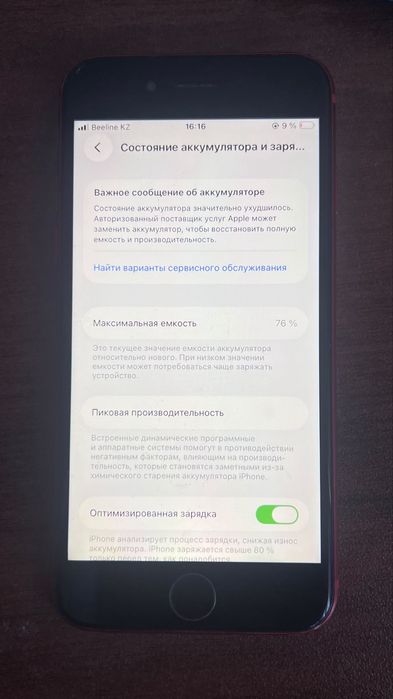 Айфон СЕ 2 64 ГБ без минусов