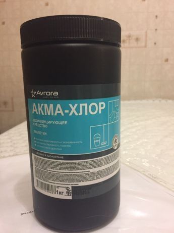 Хлор Семей Срочно Дезинфекция