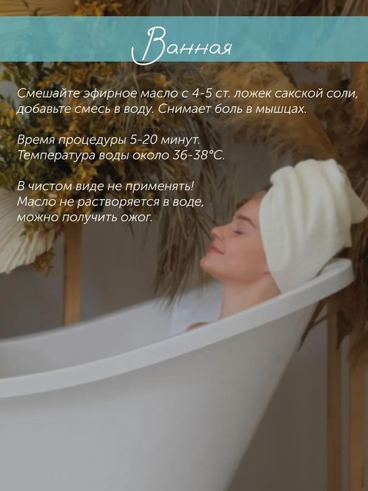 Эфирное масло эвкалипта