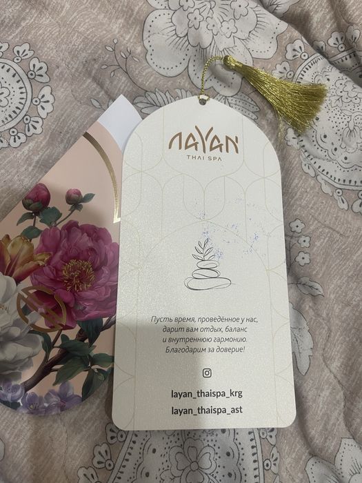 Подарочный сертификат