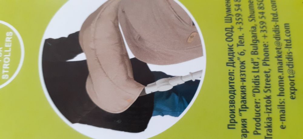 Маншон за количка