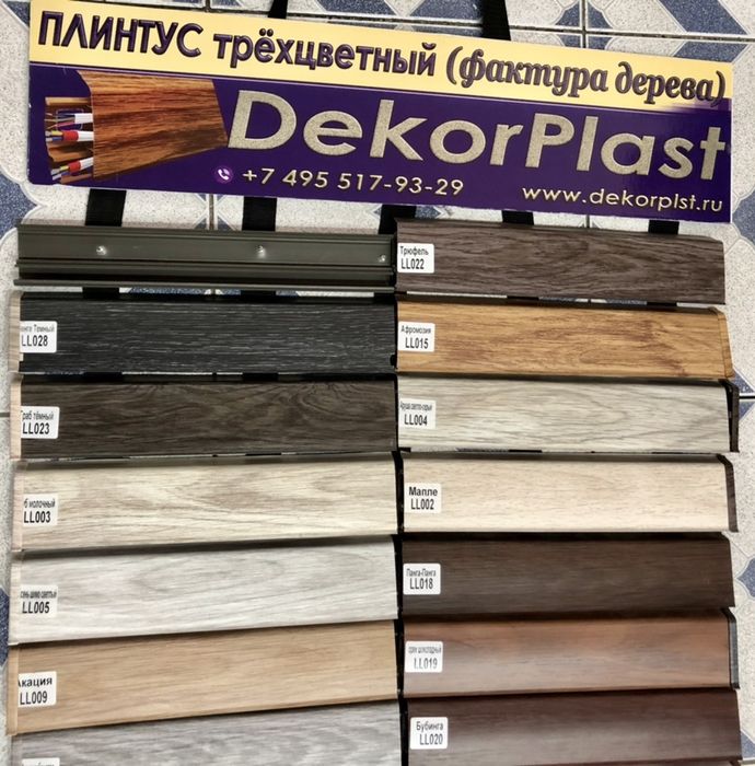 Плинтус Ideal Dekor Plast