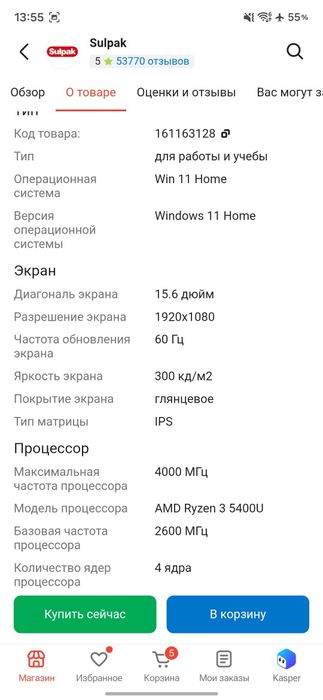 Продам ноутбук в идеале