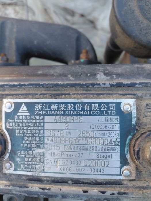 Бопката матор сатамын