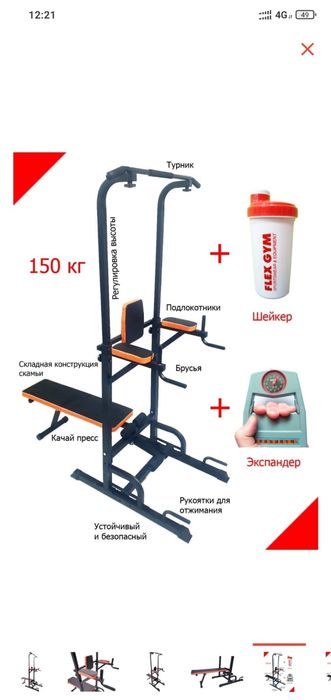 Продам  тренажёр