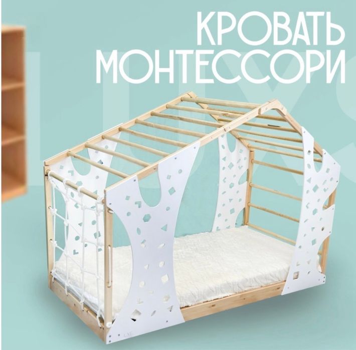 Кровать Монтессори детская 90*180