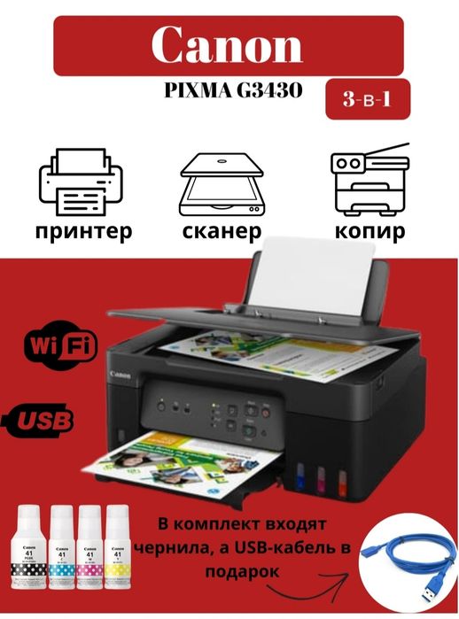 Printer, rangli printer, canon pixma G3430 3 в 1: wifi, skaner, kopiy