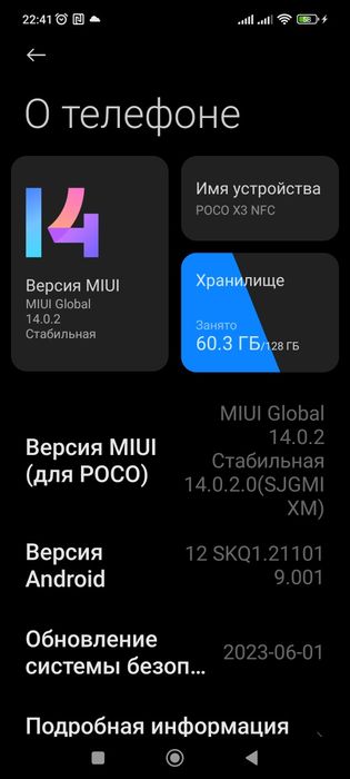 Обмен на айфон поко х3 128 г