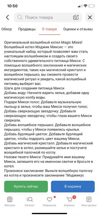Набор Волшебный котел Magic Mixies