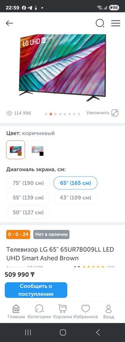 Lg 4к Smart 65 д 165см .Оригинал