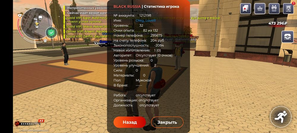 Аккаунт блек раша