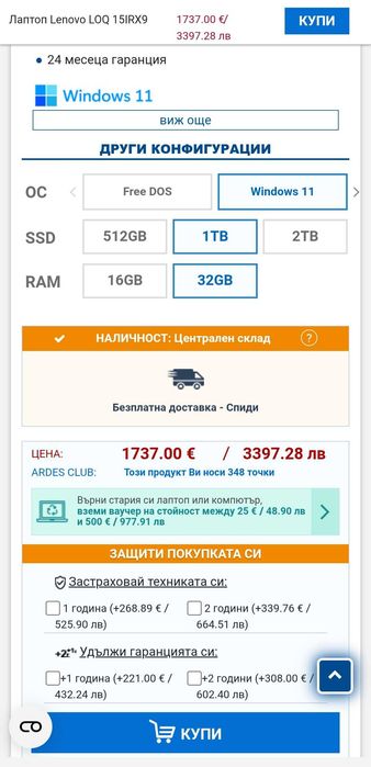 Lenovo LOQ 15IRX9 Нов!
