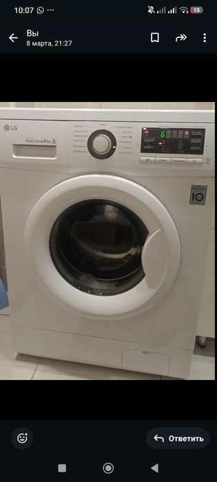 Стиральная машинка