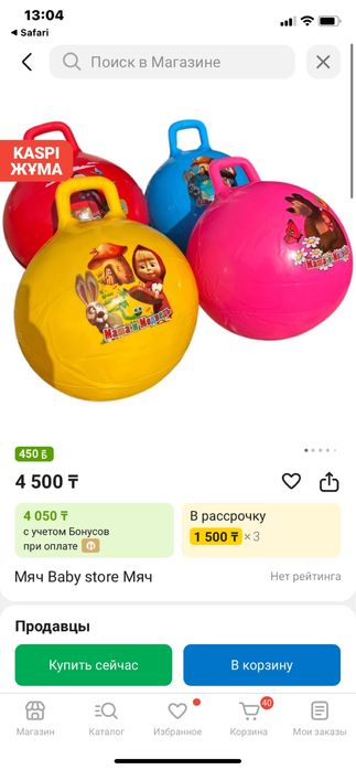 Резиновый мяч детский 2 шт