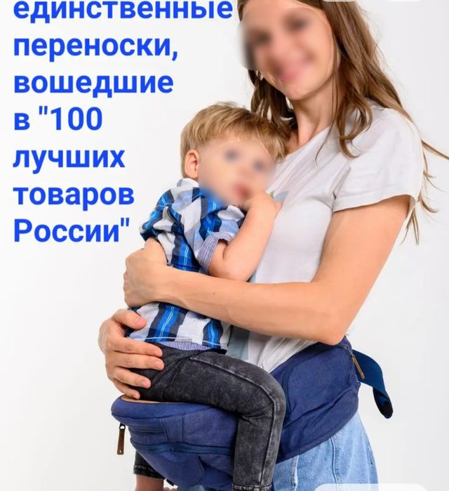 Хипсит детский многофункциональный