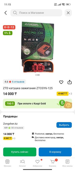 Скутер мопед танк