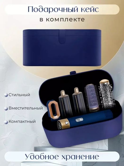 Dyson fen-stayler, 5 tasi 1 da, barcha turdagi sochlar uchun