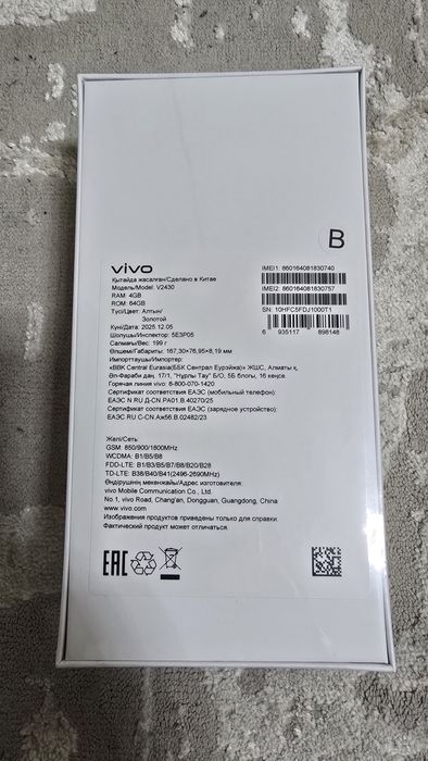 Телефон VIVO YO4 64GB