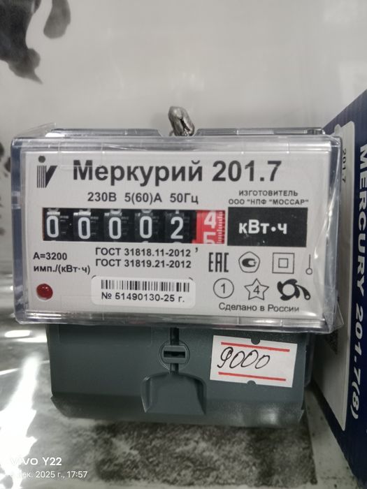 Продам счетчики Меркурий