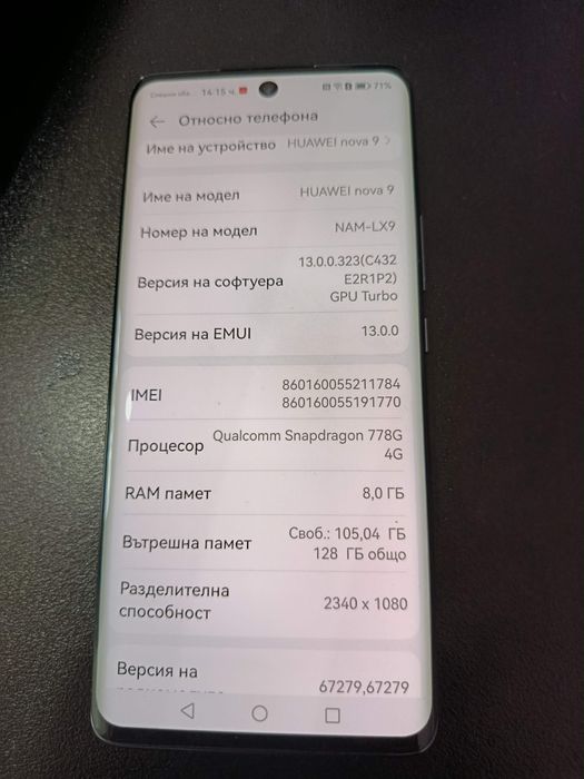 Телефон Huawei Nova 9