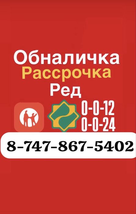 Общие денежнын услуги